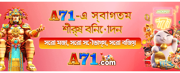 ej777 দিয়ে বড় জিতুন